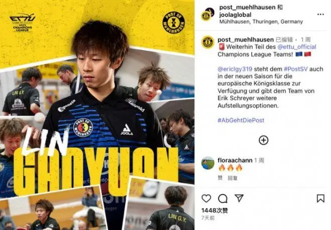 樊振东正式签约德国萨尔布吕肯俱乐部征战德甲乒乓球联赛