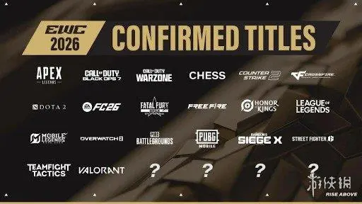 2026年电竞世界杯正式公布赛事详情 24个比赛项目创历史新高