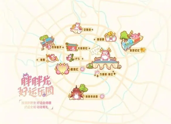 成都举办胖胖龙好运乐园活动 电竞文化助力城市文旅发展