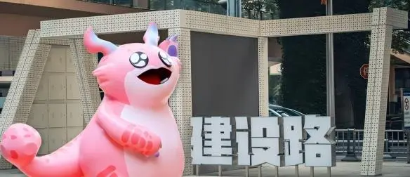 成都举办胖胖龙好运乐园活动 电竞文化助力城市文旅发展