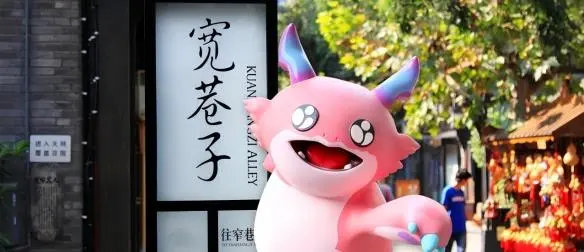 成都举办胖胖龙好运乐园活动 电竞文化助力城市文旅发展