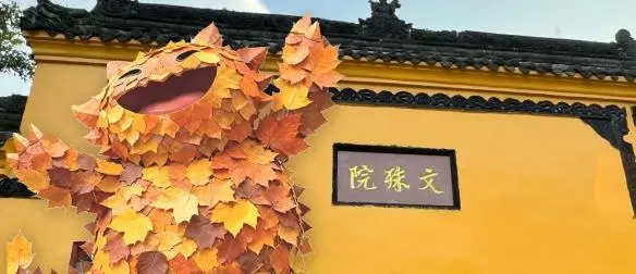 成都举办胖胖龙好运乐园活动 电竞文化助力城市文旅发展