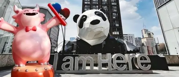 成都举办胖胖龙好运乐园活动 电竞文化助力城市文旅发展