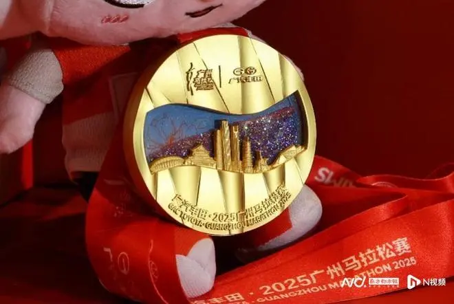 2025广州马拉松赛奖牌公布 珠江水韵流沙设计展现岭南特色