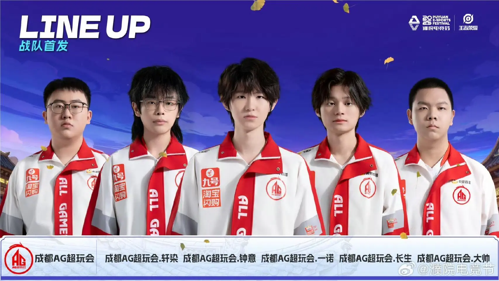 AG与NOVA激战王者荣耀中外赛，男队对决关键看点解析